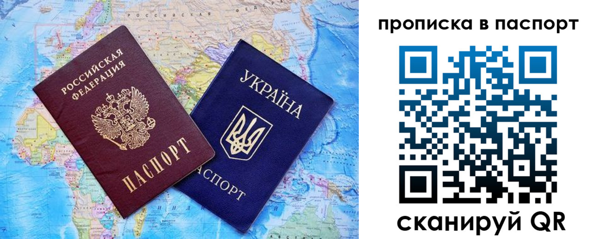 прописка 2025 в Борзе